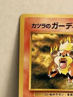Blaine's Growlithe No.58 Gym Heroes/Challenge Japanese Pokemon Card MP/LP - Image 3