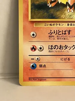 Blaine's Growlithe No.58 Gym Heroes/Challenge Japanese Pokemon Card MP/LP - Image 4