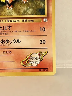Blaine's Growlithe No.58 Gym Heroes/Challenge Japanese Pokemon Card MP/LP - Image 5