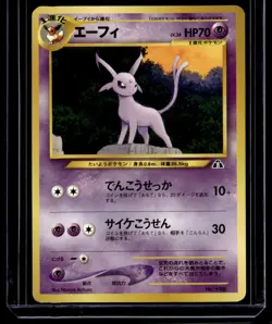 Espeon Promo 196 Neo 2 Premium File Pokemon Card 2000 Japanese NM - Image 1