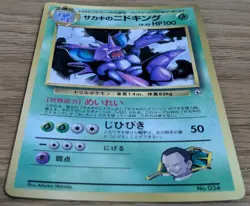 【EXC】Giovanni's Nidoking Pokemon Card Corocoro No.034 Old Back From Japan - Image 3