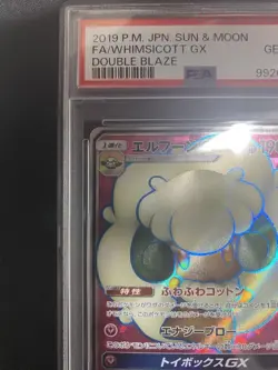 PSA10 Whimsicott GX SR Pokemon Card Japanese - Image 2