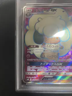 PSA10 Whimsicott GX SR Pokemon Card Japanese - Image 3