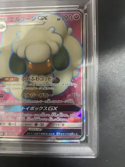 PSA10 Whimsicott GX SR Pokemon Card Japanese - Image 5