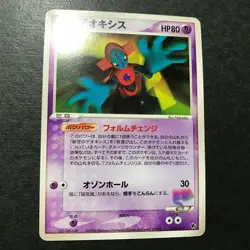 Sky-Splitting Deoxys Movie VS Pack 001/019 2004 Japanese Pokemon Card MP #2 - Image 5
