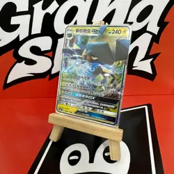 PTCG Pokemon Card S-Chinese csm1bc 066 Vikavolt GX Holo Mint - Image 1