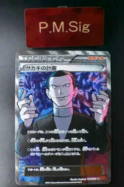 Giovanni's Scheme 064/059 Red Flash 2015 SR 1st Edition Full Art Pokemon Card - Image 1