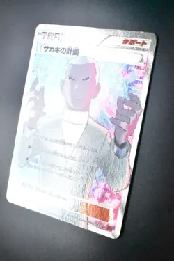 Giovanni's Scheme 064/059 Red Flash 2015 SR 1st Edition Full Art Pokemon Card - Image 4