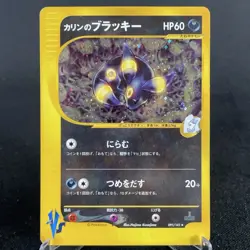 [Written on] Karen's Umbreon 091/141 VS Holo 1st Edition Japanese Pokemon Card - Image 3