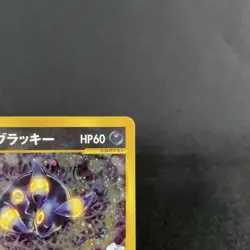 [Written on] Karen's Umbreon 091/141 VS Holo 1st Edition Japanese Pokemon Card - Image 5