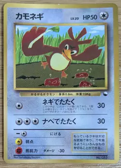 【NM】Farfetch'd Pokemon Card Japanese corocoro No.089 Old Back From Japan - Image 1