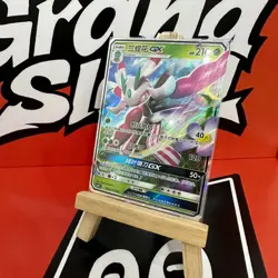 PTCG Pokemon Card S-Chinese csm1bc 034 Lurantis GX Holo Mint - Image 1
