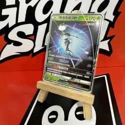 PTCG Pokemon Card S-Chinese csm1bc 043 Pheromosa GX Holo Mint - Image 1