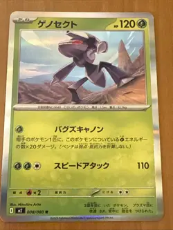 Genesect [R] 008/080 M2 Inferno X MEGA Pokemon Card Japanese - Image 1