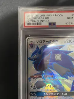 PSA10 Zoroark GX SSR Pokemon Card Japanese - Image 2