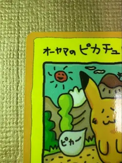 【Excellent】Pokemon Card Ooyama's Pikachu 025 Japanese 1998 F/S - Image 3