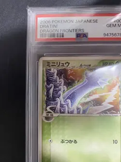 PSA10 Dratini Delta Pokemon Card Japanese - Image 2