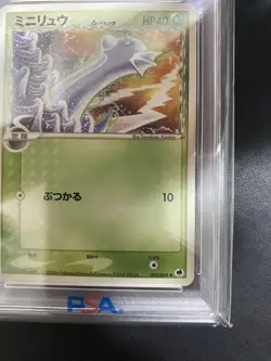 PSA10 Dratini Delta Pokemon Card Japanese - Image 5