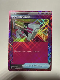 Dangerous Laser 054/064 ACE Spec Rare SV6a Pokemon Night Wanderer Japanese - Image 1