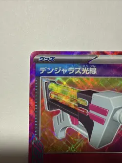 Dangerous Laser 054/064 ACE Spec Rare SV6a Pokemon Night Wanderer Japanese - Image 4