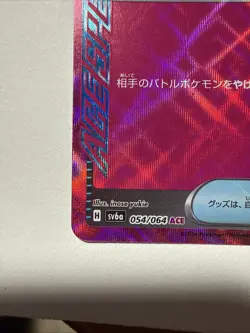 Dangerous Laser 054/064 ACE Spec Rare SV6a Pokemon Night Wanderer Japanese - Image 5