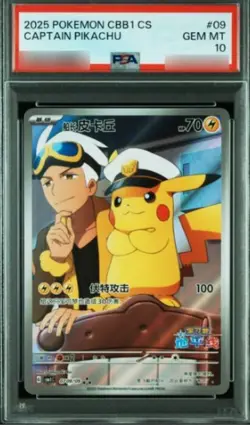 2025 POKEMON SIMPLIFIED CHINESE C-GEM #09 CAPTAIN PIKACHU PSA 10 - Image 1
