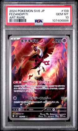 2024 POKEMON JPN SV6-TRANSFORMATION MASK ART RARE #108 FEZANDIPITI PSA 10 - Image 1