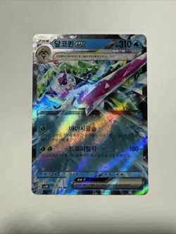 Tsareena ex 020/066 SV4K: Ancient Roar Holofoil Double Rare Pokemon TCG NM - Image 1