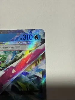 Tsareena ex 020/066 SV4K: Ancient Roar Holofoil Double Rare Pokemon TCG NM - Image 3