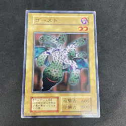 yugioh Phantom Ghost booster1 normal japnese - Image 1