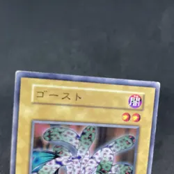 yugioh Phantom Ghost booster1 normal japnese - Image 3