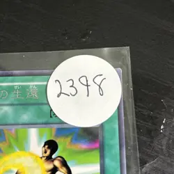 Yugioh Card SM-20 Return of the Doomed | Rare Japanese - Image 3