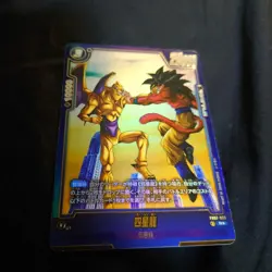 YuGiOh Fusion World Four Star Dragon Parallel Playable - Image 1