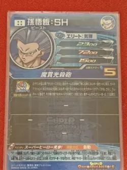 YuGiOh UGM3SEC Trading Card Good Condition Individual Card - Image 2