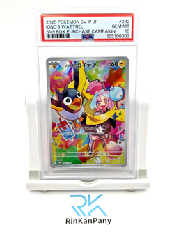 PSA 10 Iono’s Wattrel Promo #232/SV-P GEM MT 2025 Japan Pokemon Card - Image 1