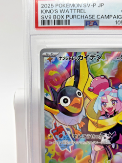 PSA 10 Iono’s Wattrel Promo #232/SV-P GEM MT 2025 Japan Pokemon Card - Image 3