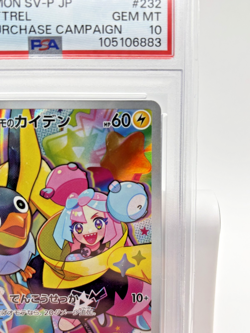 PSA 10 Iono’s Wattrel Promo #232/SV-P GEM MT 2025 Japan Pokemon Card - Image 4