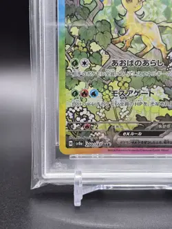 PSA 10 Leafeon ex SAR 200/187 Terastal Festival sv8a 2024 Pokemon Card Japanese - Image 5