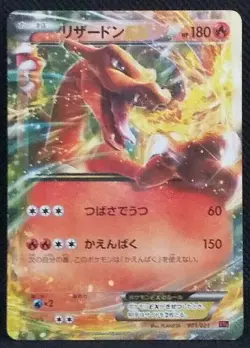 Charizard EX Pokemon Card Game Holo 001/021 2014 Japanese Nintendo Very Rare F/S - Image 1