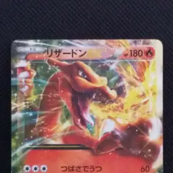Charizard EX Pokemon Card Game Holo 001/021 2014 Japanese Nintendo Very Rare F/S - Image 3