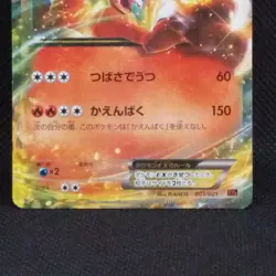 Charizard EX Pokemon Card Game Holo 001/021 2014 Japanese Nintendo Very Rare F/S - Image 4