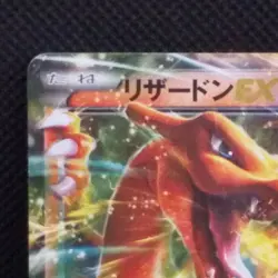 Charizard EX Pokemon Card Game Holo 001/021 2014 Japanese Nintendo Very Rare F/S - Image 5