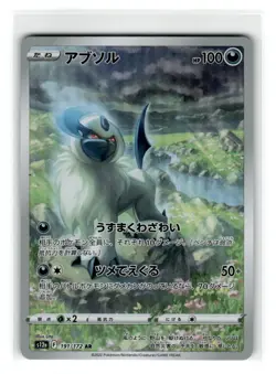 2022 Pokemon Japanese Card VSTAR Universe s12a - Absol AR 191/172 NM, US Seller - Image 1