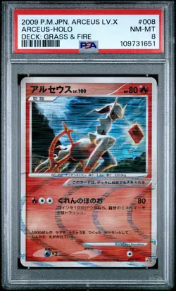 2009 POKEMON JPN ARCEUS LV.X DECK: GRASS & FIRE #008 ARCEUS-HOLO PSA 8 - Image 1