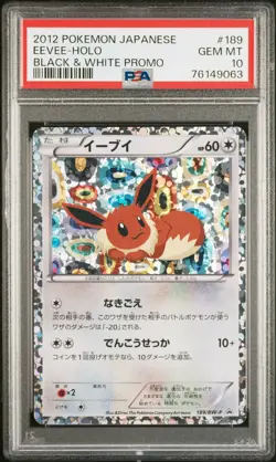 2012 POKEMON JPN B&W PROMO #189 EEVEE-HOLO PSA 10 - Image 1