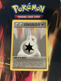 Double Colorless Energy 1st Edition Base Set (96/102)- KOREAN -Pokemon TCG - Image 3