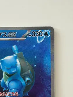 Blastoise ex SAR 202/165 Pokemon 151 SV2a Japanese Card Scarlet & Violet MO JP - Image 4