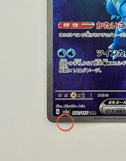 Blastoise ex SAR 202/165 Pokemon 151 SV2a Japanese Card Scarlet & Violet MO JP - Image 5