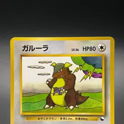 Kangaskhan No. 115 Japanese Vending Series 3 Promo Glossy Pokemon Card 1998 - NM - Image 2