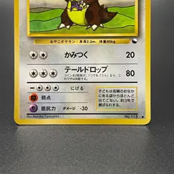 Kangaskhan No. 115 Japanese Vending Series 3 Promo Glossy Pokemon Card 1998 - NM - Image 3